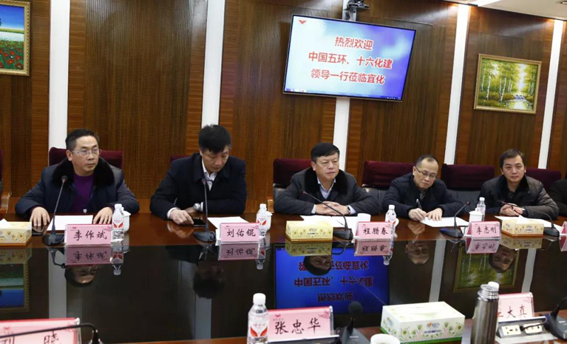 中國五環、十六化建到宜化集團座談交流(圖3)