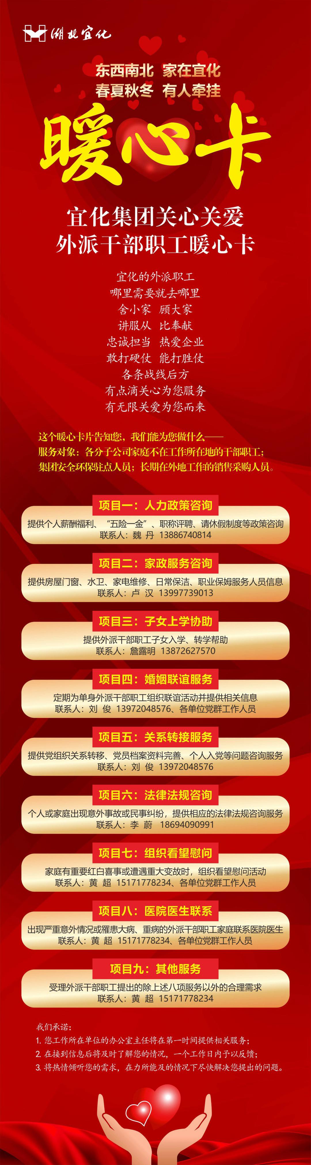 外派的兄弟姐妹，快來(lái)領(lǐng)這張暖心卡！(圖1)