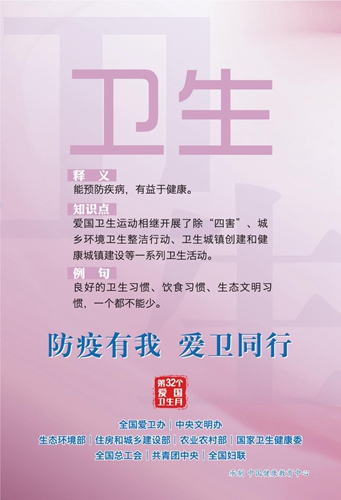 愛國衛生月 我們在行動(圖10)