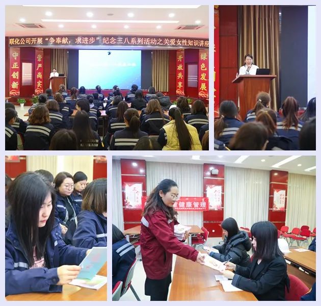 【三八特輯】集團和各分子公司開展豐富多彩的活動，向廣大女職工致以美好節日祝福(圖30)