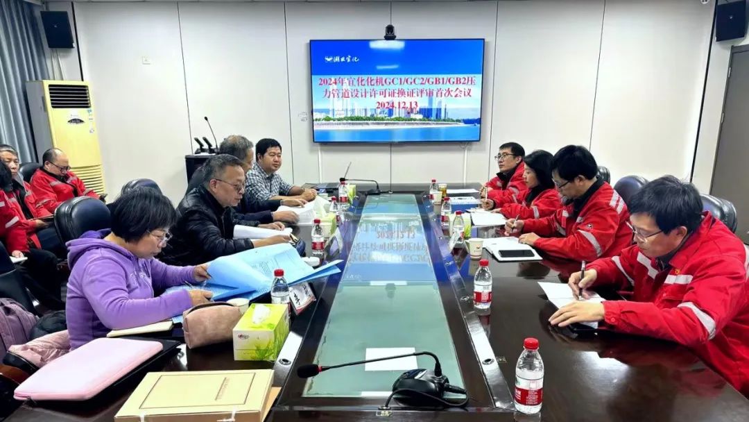 化機公司順利通過GC1、GC2、GB1、GB2級壓力管道設計換證現(xiàn)場評審(圖2)