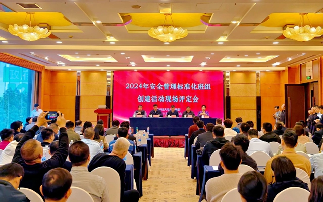 他們?cè)?024年度全國安全管理標(biāo)準(zhǔn)化班組創(chuàng)建活動(dòng)中斬獲佳績(jī)(圖1)