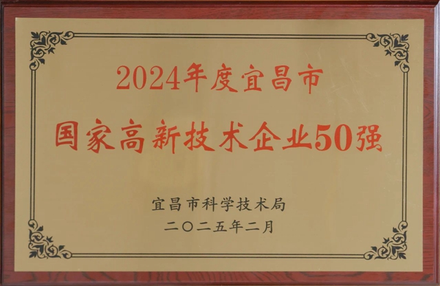 50強(qiáng)出爐！宜化3家公司上榜！(圖1)
